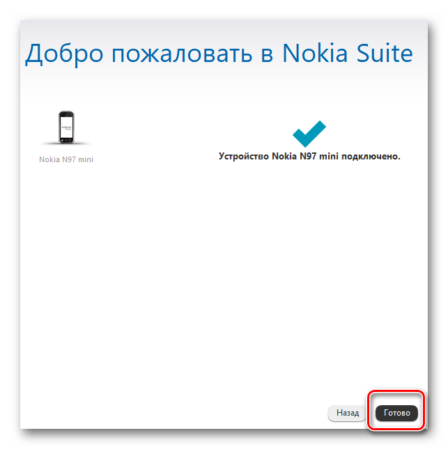 Перенос контактов с телефона Nokia на Android-устройство: пошаговая инструкция5