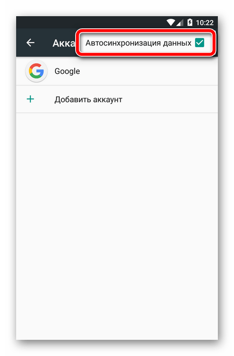 Проблема с синхронизацией контактов с Google: как быстро решить эту ошибку0