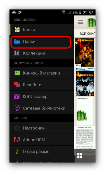 Чтение книг в формате FB2 на устройствах Android: лучший опыт и советы23