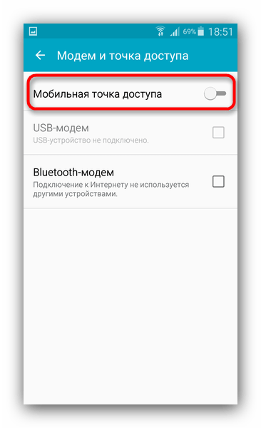 Как раздавать Wi-Fi с Android-устройства: пошаговое руководство17