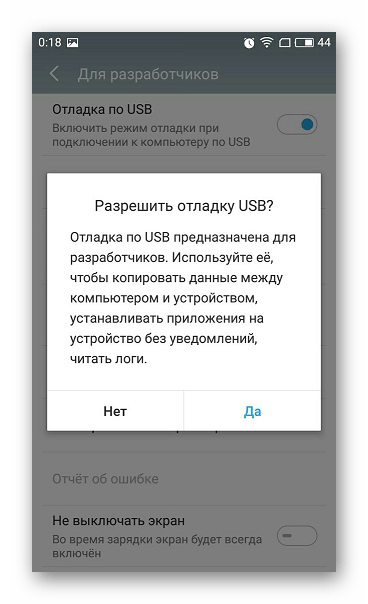 Как включить режим отладки USB на Android: пошаговая инструкция для пользователей13