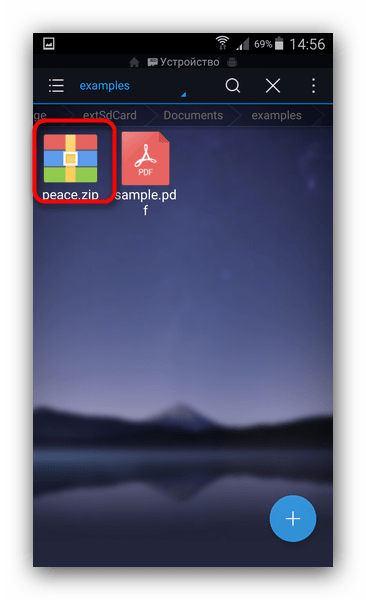 Как открыть ZIP-архивы на Android: полное руководство по распаковке файлов23