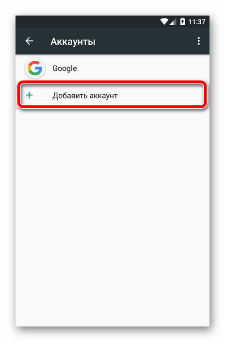 Проблема с синхронизацией контактов с Google: как быстро решить эту ошибку11
