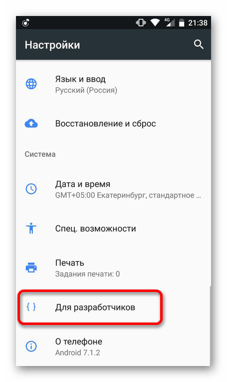 Как открыть инженерное меню на Android: пошаговая инструкция10