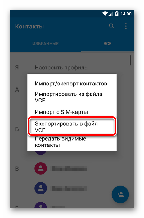 Проблема с синхронизацией контактов с Google: как быстро решить эту ошибку24