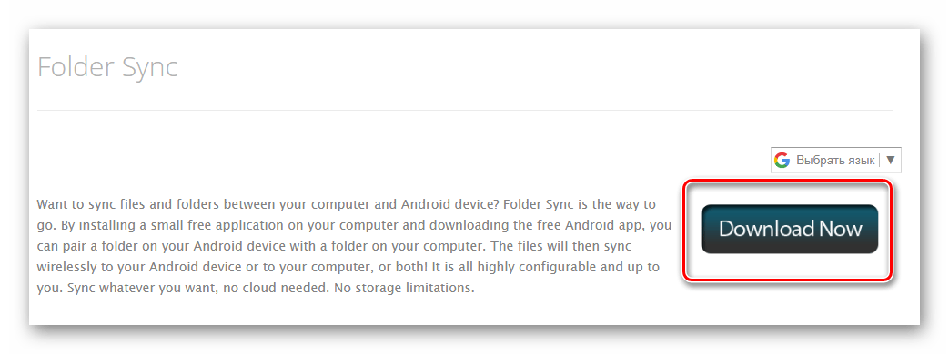Как правильно синхронизировать Android с компьютером: пошаговое руководство10