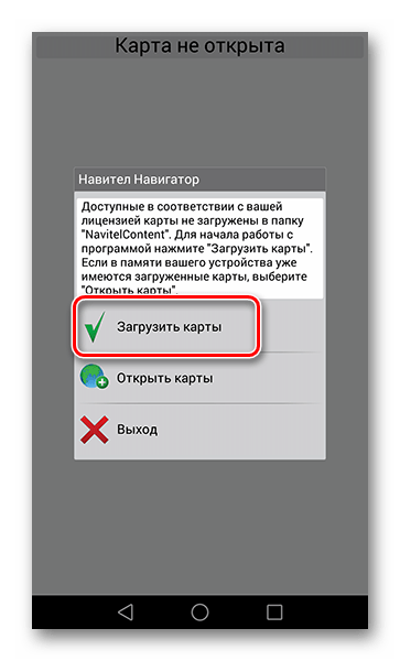 Как установить карты в Навител Навигатор на Андроид: пошаговое руководство2