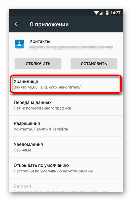 Проблема с синхронизацией контактов с Google: как быстро решить эту ошибку33
