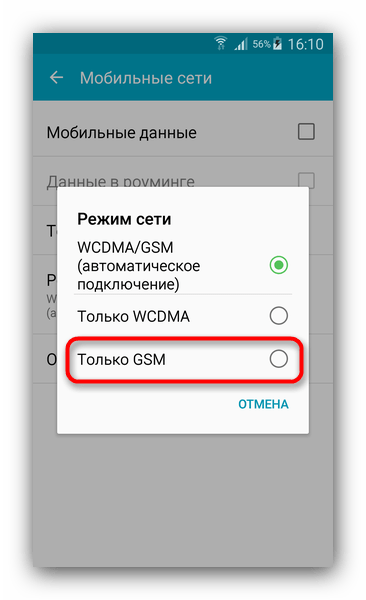 Эффективные способы решения проблемы быстрого разряда батареи на Android устройствах6