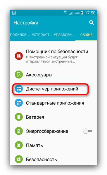 Эффективные способы решения проблемы быстрого разряда батареи на Android устройствах17