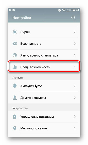Как включить режим отладки USB на Android: пошаговая инструкция для пользователей4