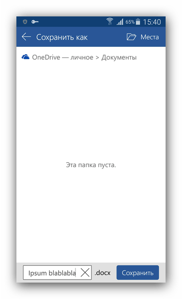 Microsoft Word для Android: Полное руководство по использованию и функционалу2