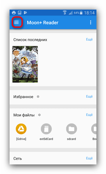 Как открыть PDF-файлы на Android: простые и эффективные способы14