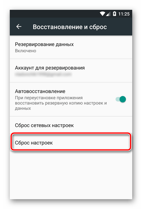 Как исправить ошибку «Процесс com.google.process.gapps остановлен» на Android: пошаговое руководство21