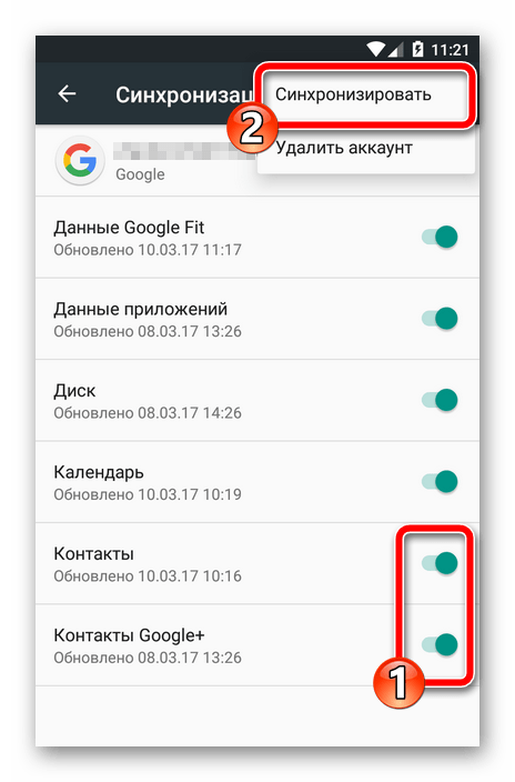 Проблема с синхронизацией контактов с Google: как быстро решить эту ошибку4
