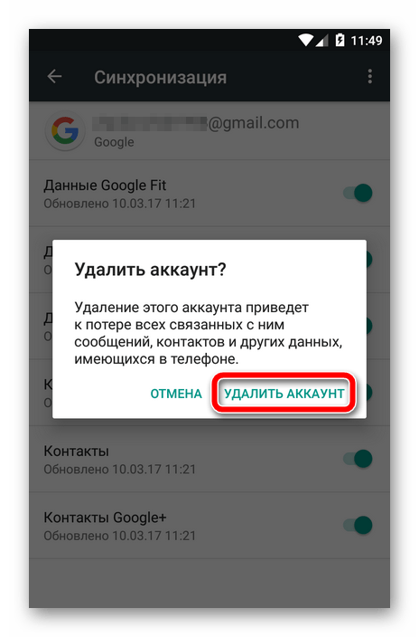 Проблема с синхронизацией контактов с Google: как быстро решить эту ошибку8