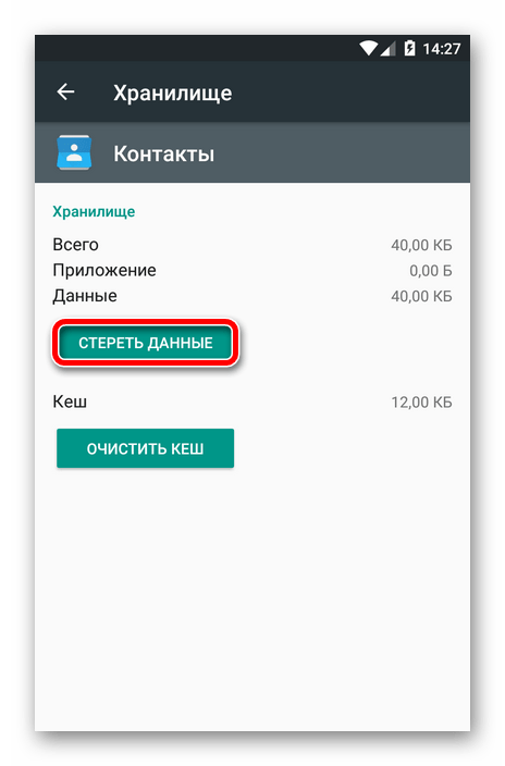 Проблема с синхронизацией контактов с Google: как быстро решить эту ошибку34