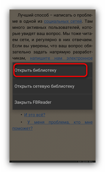 Чтение книг в формате FB2 на устройствах Android: лучший опыт и советы1