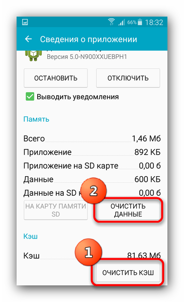Как исправить ошибку приложения android.process.media на Android устройстве7