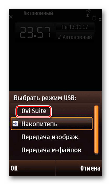 Перенос контактов с телефона Nokia на Android-устройство: пошаговая инструкция3