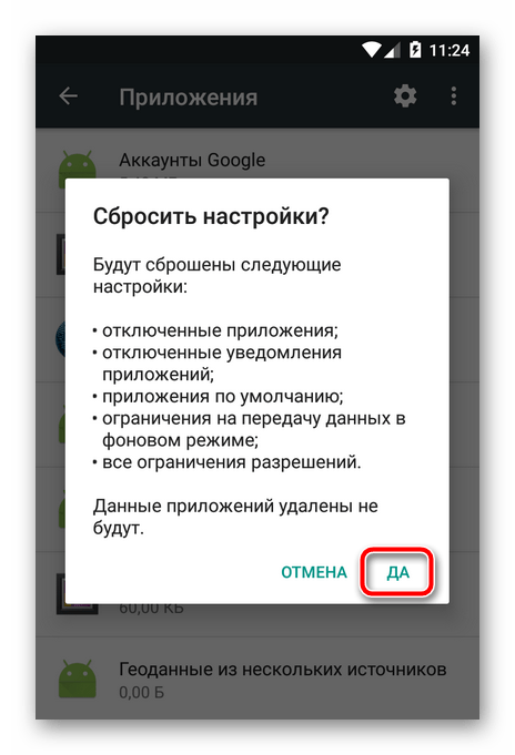Как исправить ошибку «Процесс com.google.process.gapps остановлен» на Android: пошаговое руководство17
