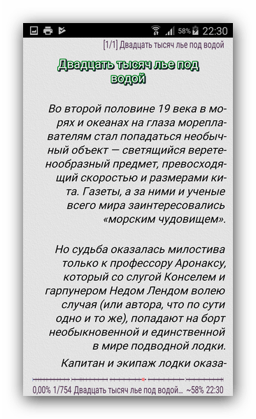 Чтение книг в формате FB2 на устройствах Android: лучший опыт и советы18