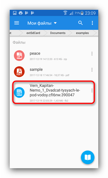 Чтение книг в формате FB2 на устройствах Android: лучший опыт и советы34