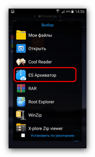 Как открыть ZIP-архивы на Android: полное руководство по распаковке файлов25