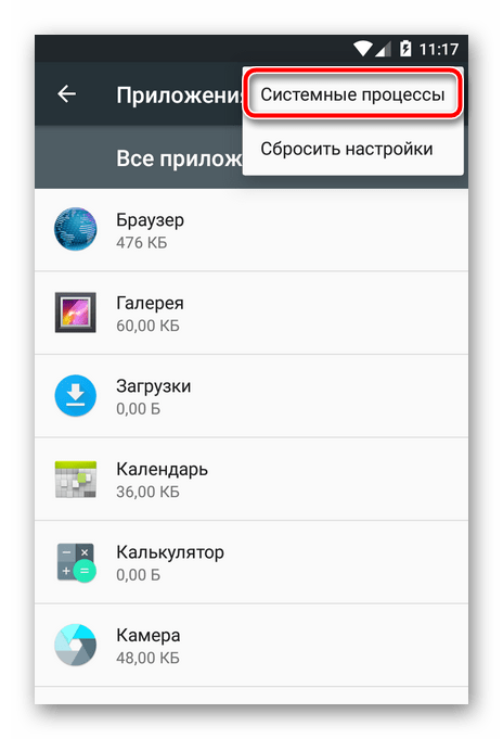 Как исправить ошибку «Процесс com.google.process.gapps остановлен» на Android: пошаговое руководство9