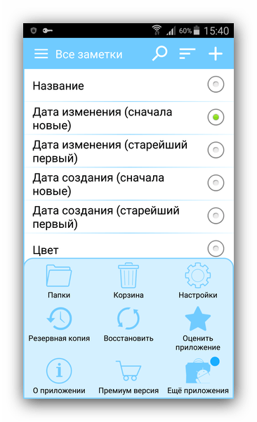 Как выбрать лучший блокнот для Android: советы и рекомендации2