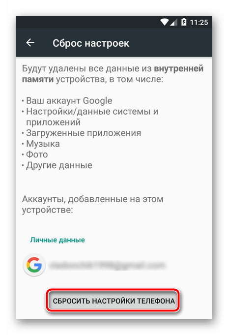 Как исправить ошибку «Процесс com.google.process.gapps остановлен» на Android: пошаговое руководство23