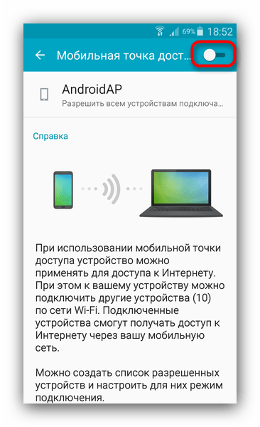 Как раздавать Wi-Fi с Android-устройства: пошаговое руководство19