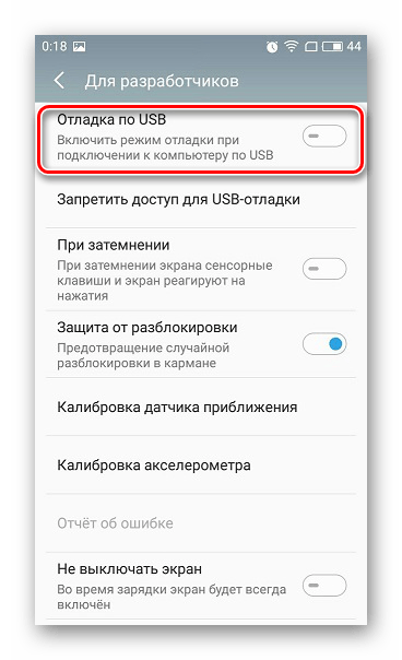 Как включить режим отладки USB на Android: пошаговая инструкция для пользователей11