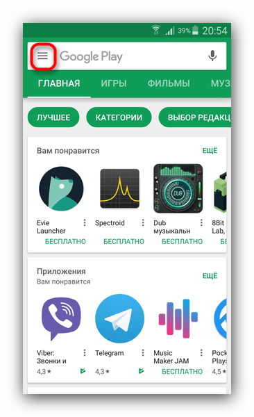 Запрет автоматического обновления приложений на Android: пошаговая инструкция0