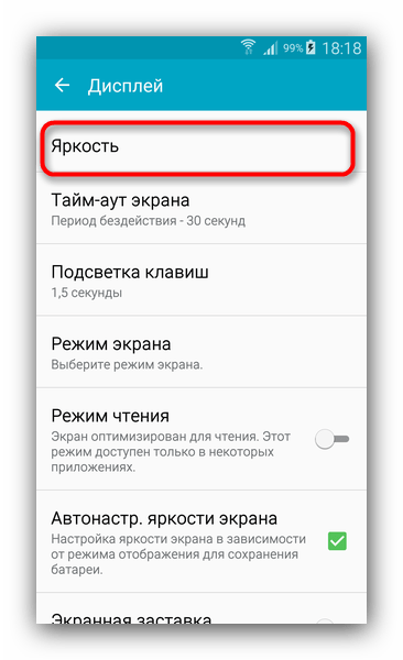 Эффективные способы решения проблемы быстрого разряда батареи на Android устройствах10