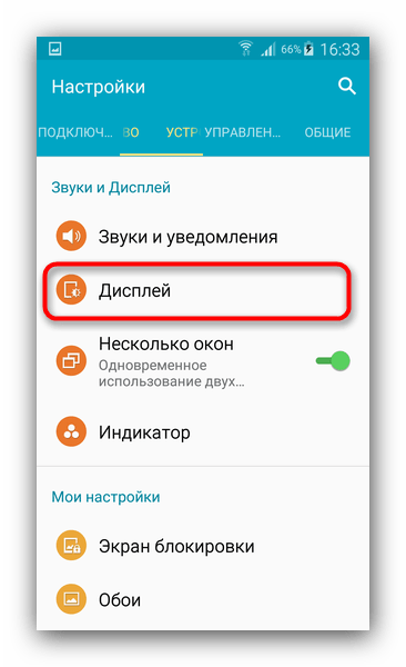 Эффективные способы решения проблемы быстрого разряда батареи на Android устройствах9