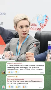 Красноярская чиновница посоветовала отправиться на фронт тем, кто потеряет работу из-за перебоев с интернетом