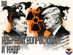 США должны отказаться от денуклеаризации КНДР для возобновления диалога