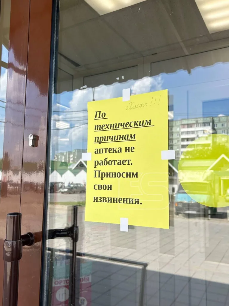Следом за «Аэрофлотом» – аптеки: хакеры парализовали работу 1000 точек в 80 городах