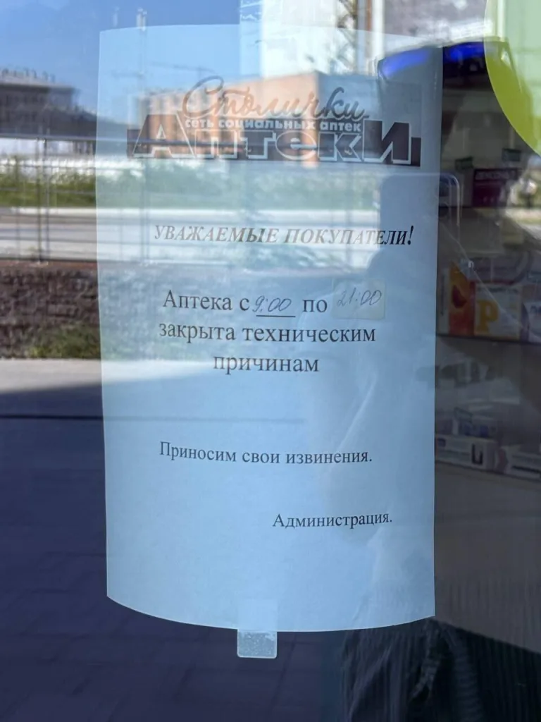 Следом за «Аэрофлотом» – аптеки: хакеры парализовали работу 1000 точек в 80 городах