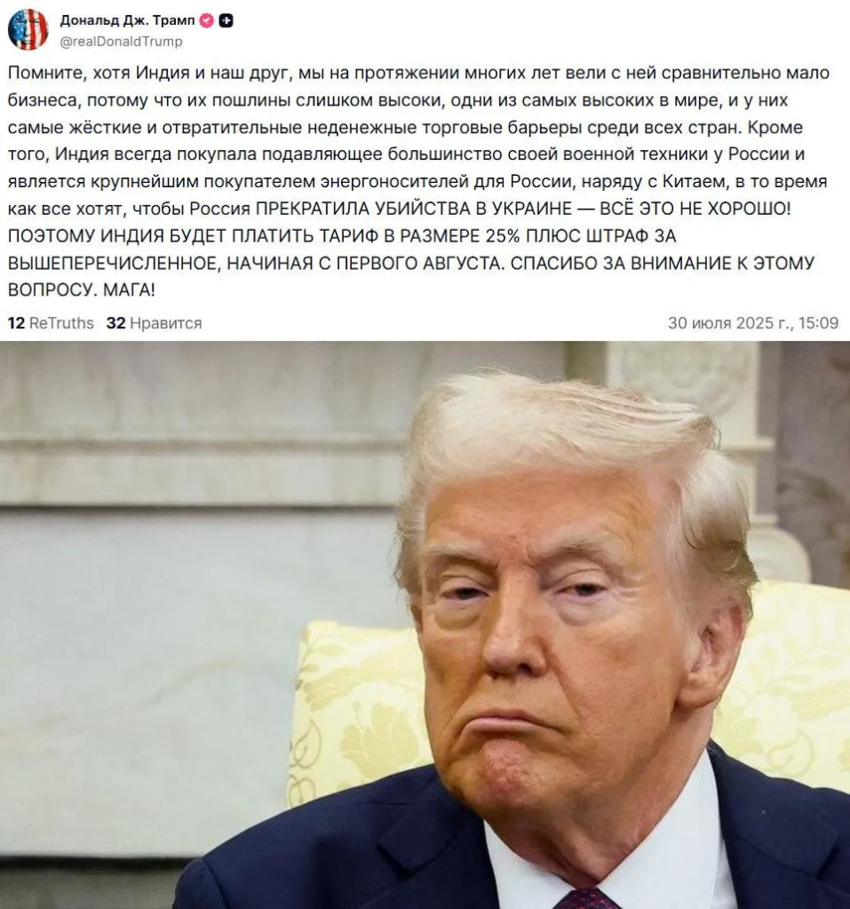 «Большой день для Америки: Трамп пошел в атаку – Индия получит штраф и 25% пошлины, отсрочек не будет