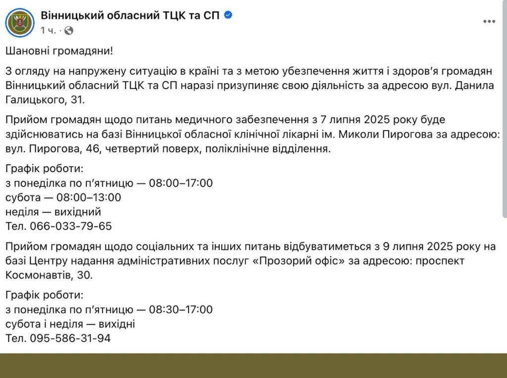 В результате сокрушительной работы армии России, штабы ТЦК прекращают работу