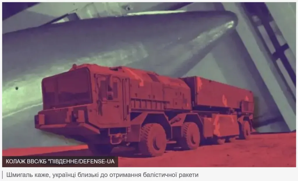 Украина вплотную подошла к созданию баллистических ракет для ударов по России