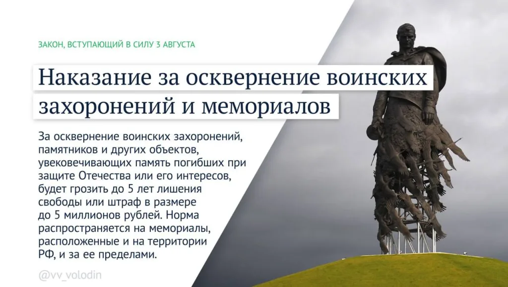 Законы, вступающие в силу в августе 2025 года