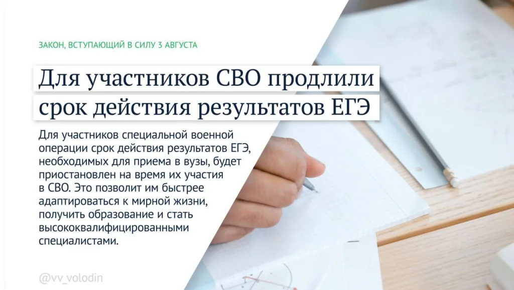 Законы, вступающие в силу в августе 2025 года
