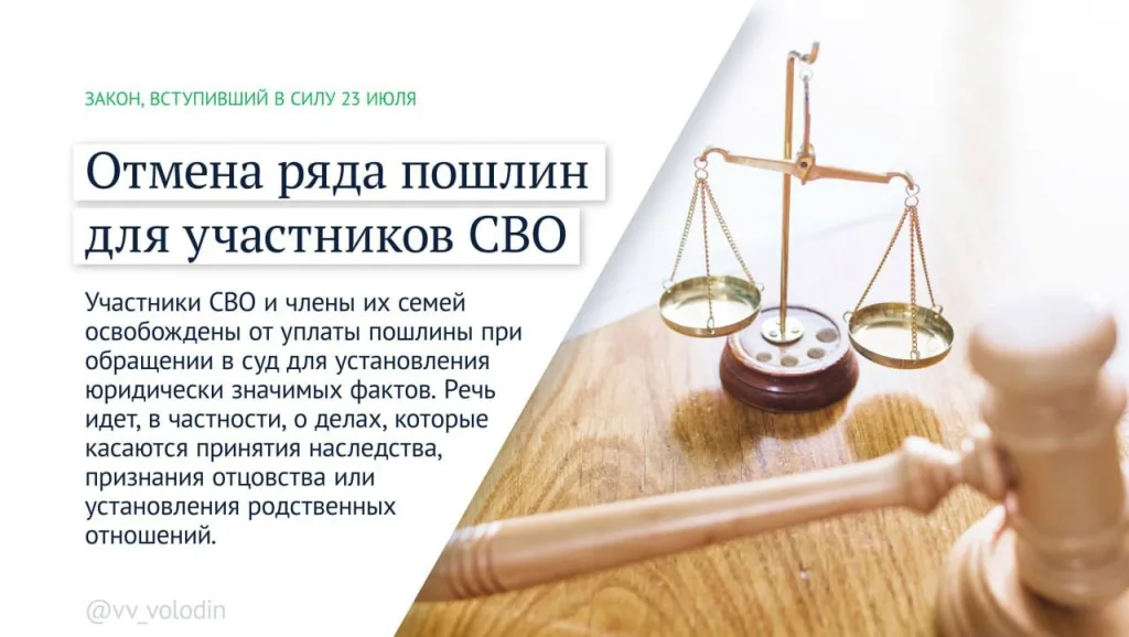 Законы, вступающие в силу в августе 2025 года