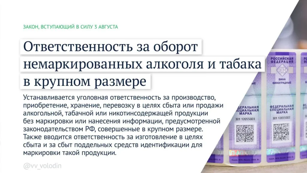Законы, вступающие в силу в августе 2025 года