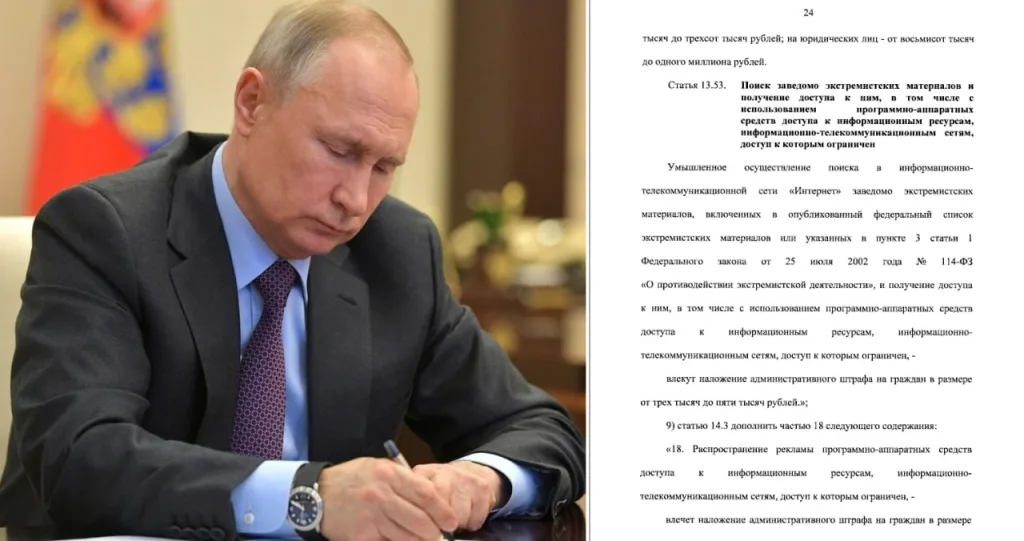Владимир Путин утвердил наказание за поиск «экстремистских» материалов в интернете