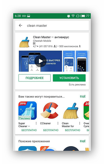 Как эффективно очистить оперативную память на Android-устройстве12