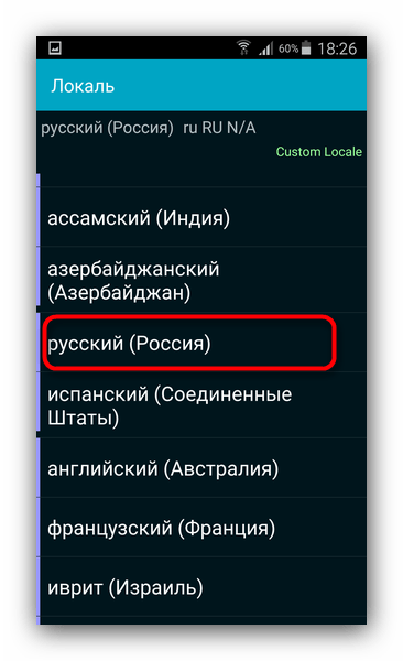 Как изменить язык интерфейса на Android: пошаговое руководство23